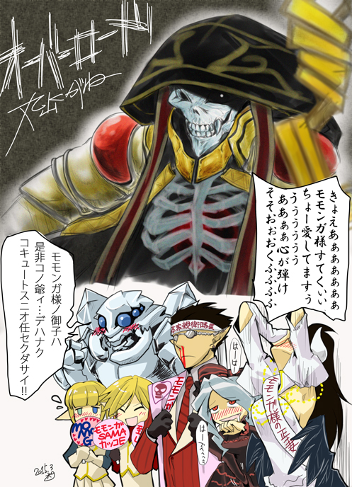 albedo aura_bella_fiora cocytus_(overlord) demiurge mare_bello_fiore overlord_(maruyama) shalltear_bloodfallen skeleton translation_request