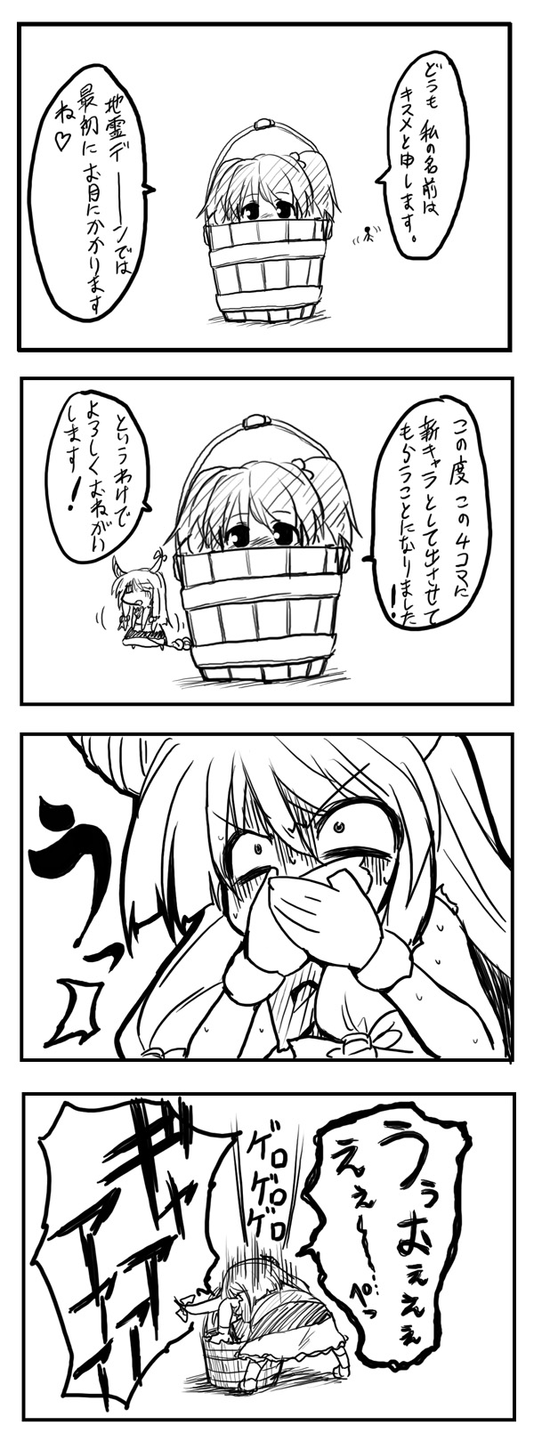 bad_id bucket comic highres ibuki_suika in_bucket in_container kisume monochrome takesinobu touhou translation_request vomit