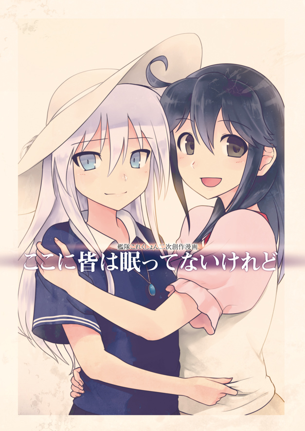2girls ahoge alternate_costume blue_shirt casual cover cover_page doujin_cover ebizome hat hibiki_(kantai_collection) hug jewelry kantai_collection multiple_girls necklace shirt smile ushio_(kantai_collection)
