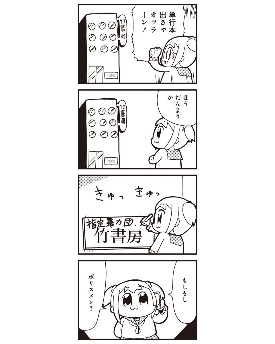 1girl 4koma :3 bkub building cellphone comic highres monochrome phone poptepipic popuko simple_background solo translated