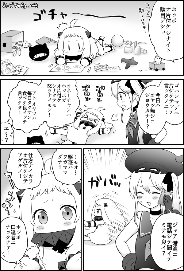 &gt;_&lt; 2girls 4koma ahoge bare_shoulders barefoot blush closed_eyes comic commentary_request destroyer_hime drawing dress gloves hat horns kantai_collection long_hair migu_(migmig) mittens monochrome multiple_girls northern_ocean_hime open_mouth pale_skin phone school_uniform serafuku shinkaisei-kan side_ponytail skirt sleeveless sleeveless_dress toy toy_airplane translation_request white_dress white_hair white_skin