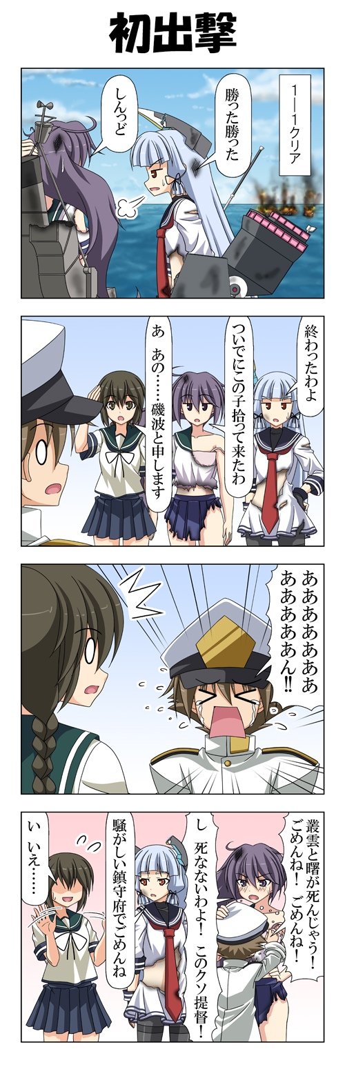 3girls 4koma akebono_(kantai_collection) character_request comic commentary_request crying hand_on_hip highres hug kantai_collection multiple_girls murakumo_(kantai_collection) necktie ponytail rappa_(rappaya) sailor_dress salute shota_admiral_(kantai_collection) side_ponytail sidelocks sweatdrop torn_clothes translation_request uniform visible_air white_clothes
