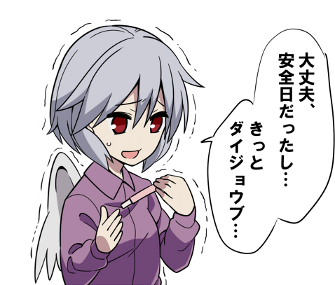 1girl :d collared_shirt jeno kishin_sagume lowres nervous_smile open_mouth partially_undressed pregnancy_test red_eyes shirt short_hair silver_hair single_wing smile solo sweatdrop touhou translation_request trembling wings