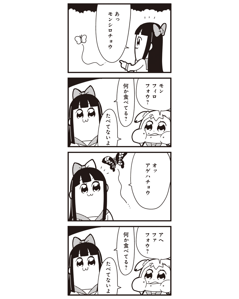 2girls 4koma :3 bkub bow butterfly comic hair_bow highres long_hair monochrome multiple_girls pipimi poptepipic popuko school_uniform serafuku sidelocks simple_background translation_request two-tone_background two_side_up