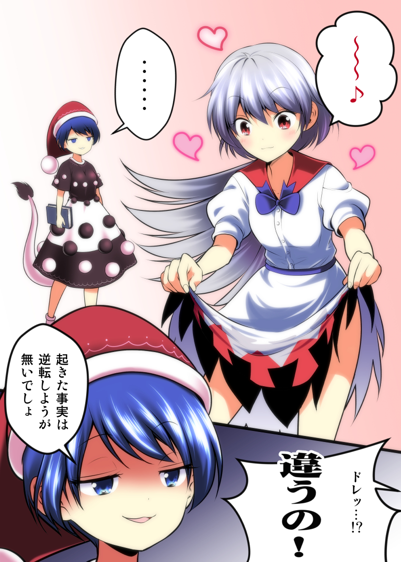 2girls :3 alternate_costume blue_eyes blue_hair blush book doremy_sweet flat_gaze hat jitome kijin_seija_(cosplay) kishin_sagume looking_at_another looking_down multiple_girls nightcap pom_pom_(clothes) red_eyes satou_yuuki shaded_face short_hair silver_hair single_wing skirt_hold tail touhou translation_request wings