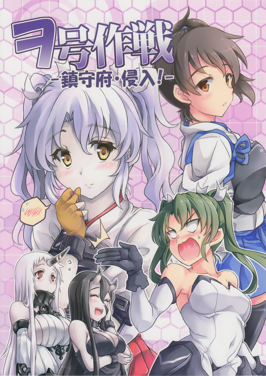 5girls :/ :d ^_^ alternate_costume alternate_hairstyle battleship_hime black_hair blush breasts brown_eyes brown_hair cleavage closed_eyes cosplay cover cover_page doujin_cover green_hair hair_ornament hair_ribbon hand_on_own_cheek highres horn horns japanese_clothes kaga_(kantai_collection) kantai_collection large_breasts long_hair looking_back multiple_girls muneate no_pupils open_mouth revision ribbon sakimiya_(inschool) scan seaport_hime shinkaisei-kan side_ponytail silver_hair smile spoken_blush tasuki translated tsukkomi twintails white_skin wo-class_aircraft_carrier wo-class_aircraft_carrier_(cosplay) yugake zuikaku_(kantai_collection) zuikaku_(kantai_collection)_(cosplay)