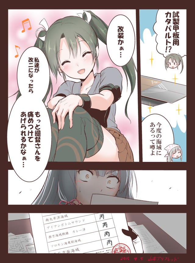 3girls :d ^_^ closed_eyes comic flight_deck green_hair hakama holding japanese_clothes kantai_collection long_hair man_arihred multiple_girls muneate murakumo_(kantai_collection) open_mouth paper pleated_skirt revision shoukaku_(kantai_collection) silver_hair skirt smile sparkle sweat translation_request yellow_eyes zuikaku_(kantai_collection)