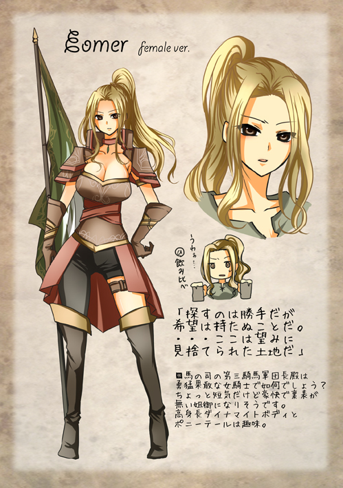 1girl azuma_10932 blonde_hair boots breasts brown_eyes cleavage eomer genderswap gloves long_hair lord_of_the_rings open_mouth ponytail solo