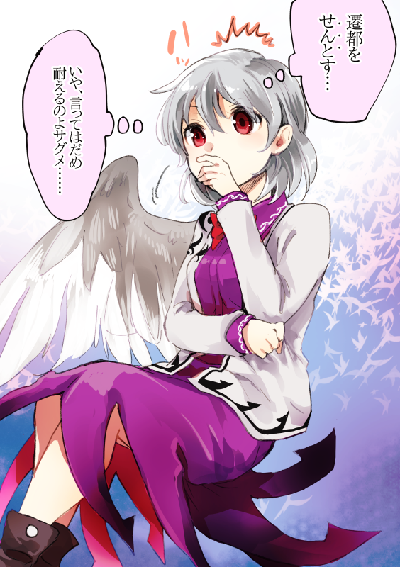 1girl boots covering_mouth dress grey_hair hand_over_own_mouth jacket kishin_sagume long_sleeves makuwauri purple_dress red_eyes short_hair single_wing solo touhou translation_request vest wings
