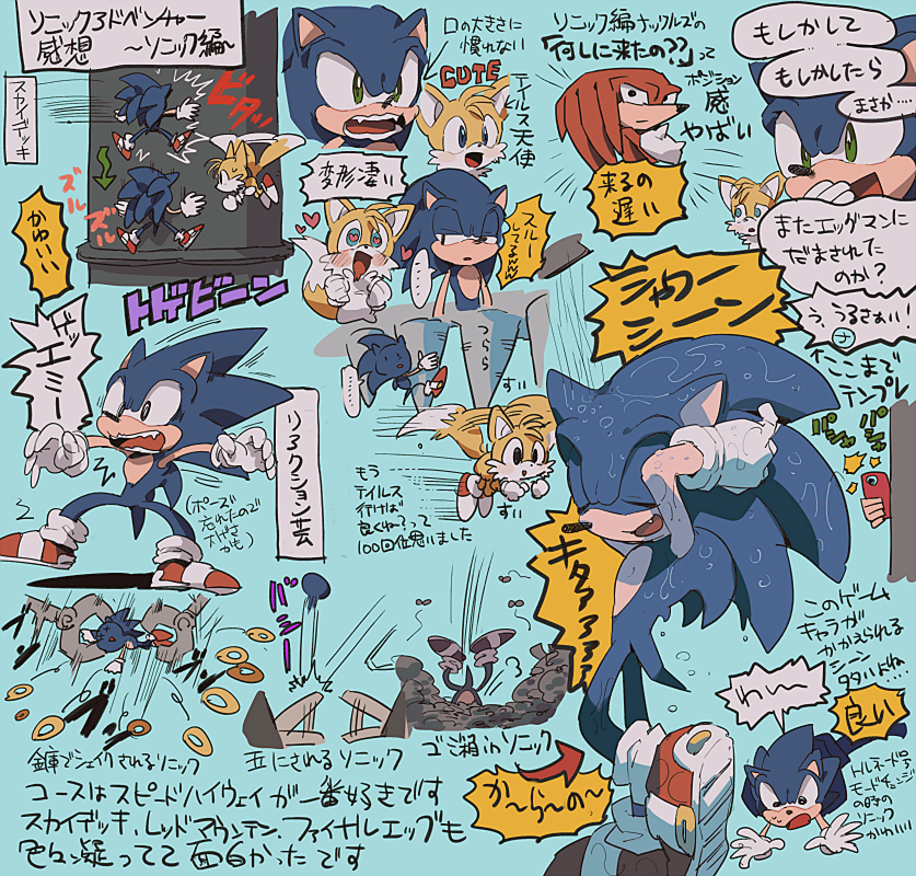 aoki_(fumomo) flying gloves knuckles_the_echidna miles_prower shoes sneakers sonic sonic_adventure sonic_the_hedgehog surprised translation_request trash wet