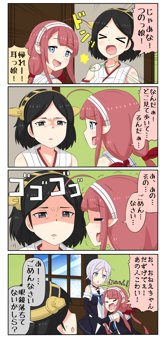 3girls 4koma :o ahoge bare_shoulders black_hair blue_eyes closed_eyes comic commentary_request detached_sleeves glasses hair_ribbon headgear highres kantai_collection kawakaze_(kantai_collection) kirishima_(kantai_collection) long_hair multiple_girls nontraditional_miko open_mouth puchimasu! red_ribbon redhead ribbon shaded_face short_hair silver_hair sweat tears translation_request tress_ribbon umikaze_(kantai_collection) wavy_mouth yuureidoushi_(yuurei6214)