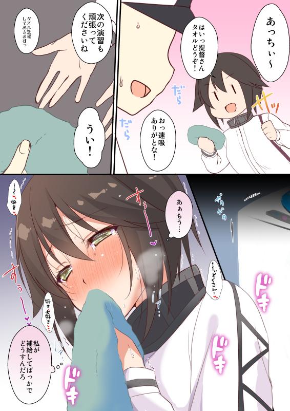 1boy 1girl 3koma admiral_(kantai_collection) black_hair chika_(toumei_kousoku) comic commentary_request grey_eyes hayasui_(kantai_collection) kantai_collection long_sleeves short_hair simple_background smelling towel track_jacket translation_request turtleneck zipper