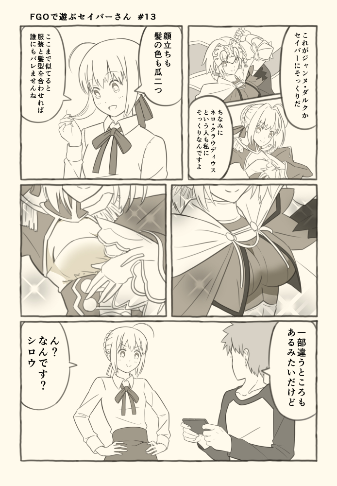 ahoge arm_up breast_envy breasts covering covering_breasts emiya_shirou fate/grand_order fate_(series) hair_ribbon hand_on_own_chest holding_hair holding_phone large_breasts ribbon ruler_(fate/apocrypha) saber saber_extra shoulder_pads sideboob translation_request tsukumo