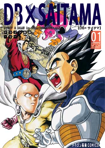 4boys commentary_request crossover dragon_ball dragon_ball_z incoming_punch lee_(dragon_garou) lowres majin_buu male_focus manly mr._satan multiple_boys onepunch_man saitama_(onepunch_man) vegeta