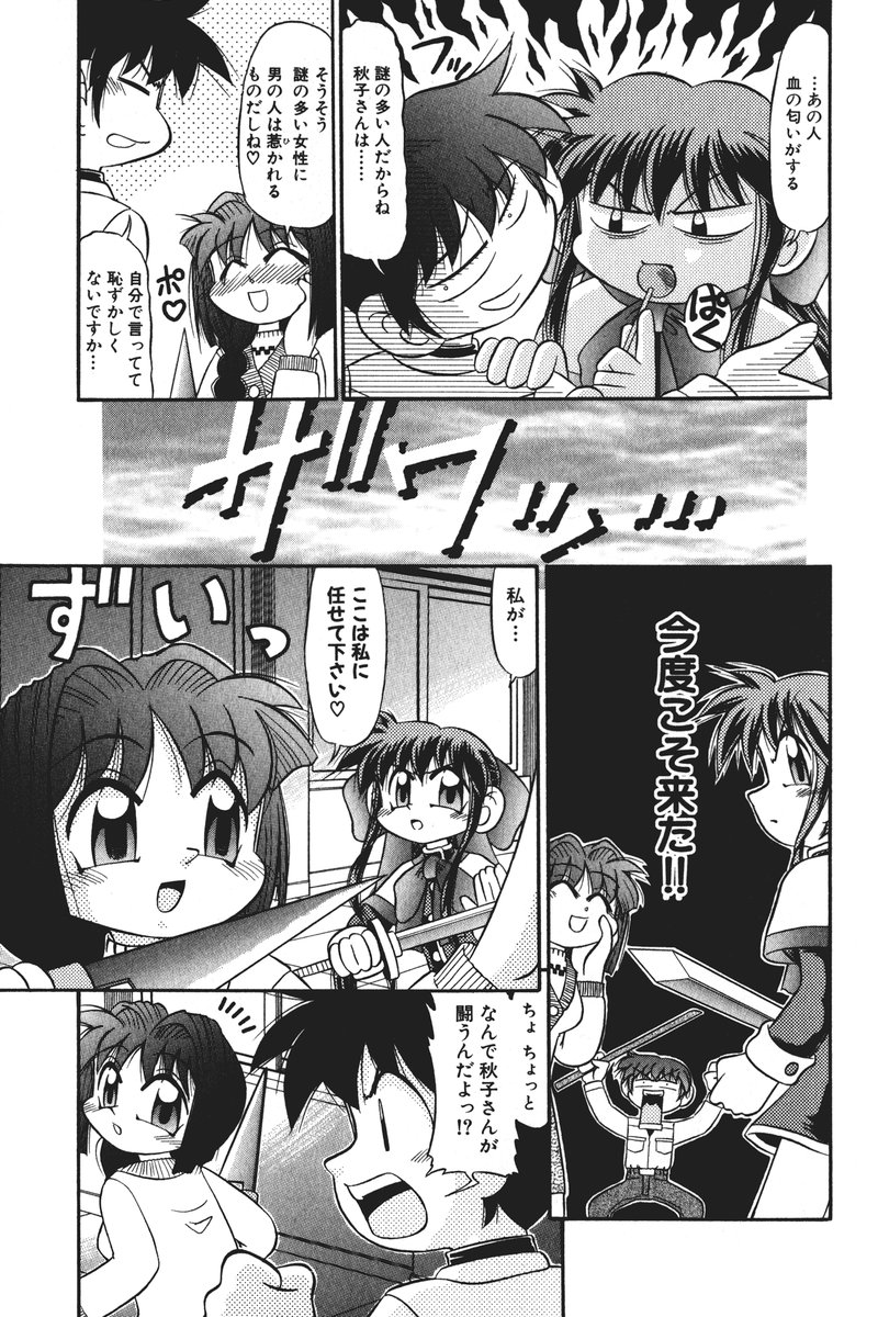 aizawa_yuuichi comic highres kanon kawasumi_mai minase_akiko monochrome sugitani_kouji translated