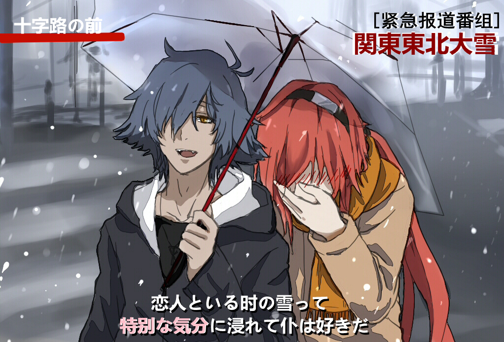 2boys adlet_mayer ahoge attack_(artist) blue_hair blush covering_mouth fangs hand_over_own_mouth hans_humpty headband multiple_boys one_eye_covered over_shoulder ponytail redhead rokka_no_yuusha scarf shared_umbrella snowing special_feeling_(meme) translation_request umbrella yellow_eyes