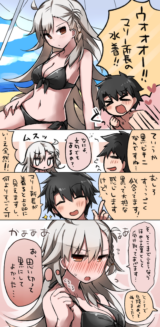 1boy 1girl 4koma ahoge beach bikini blush breasts clenched_hand clouds cloudy_sky comic fate/grand_order fate_(series) hand_on_hip heart large_breasts long_hair male_protagonist_(fate/grand_order) ohitashi_netsurou olga_marie open_mouth sky spiky_hair swimsuit translation_request umbrella white_hair