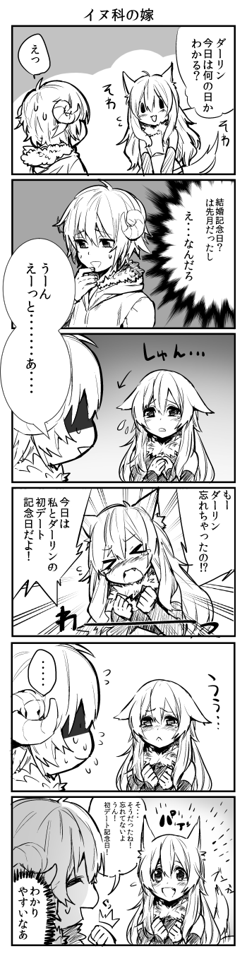 1boy 1girl :&lt; :d age_difference animal_ears comic detached_sleeves erubo flying_sweatdrops frown fur_trim highres hitsuji_(erubo) hoodie horns husband_and_wife long_hair mary_(erubo) monochrome open_mouth original partially_translated profile sheep_boy sheep_horns smile sweatdrop tail translation_request wolf_ears wolf_girl wolf_tail