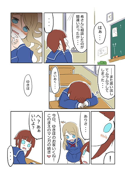 2girls ast ayase_arisa blush chalkboard classroom clock comic kousaka_yukiho love_live!_school_idol_project multiple_girls tagme translation_request