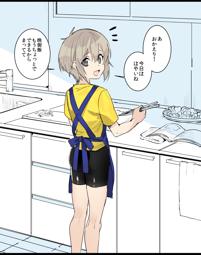 /\/\/\ 1boy :d apron bike_shorts book bowl brown_eyes brown_hair cooking cutting_board erubo kitchen looking_at_viewer looking_back open_mouth original short_hair sink smile t-shirt translated