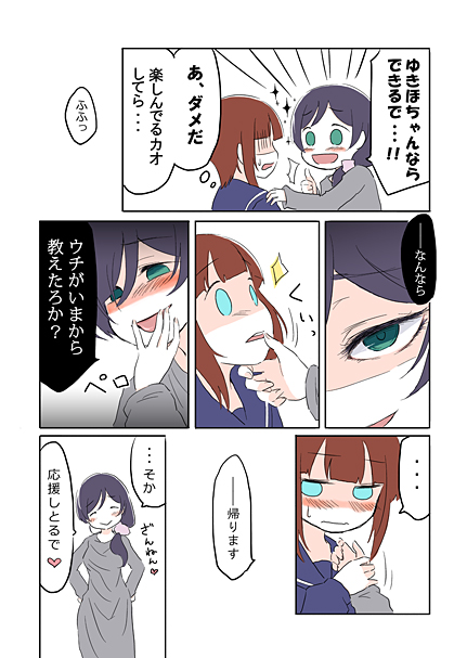 2girls ast comic emphasis_lines finger_licking finger_to_another's_mouth hand_on_another's_chin kousaka_yukiho licking love_live!_school_idol_project multiple_girls tagme thumbs_up tongue tongue_out toujou_nozomi translation_request