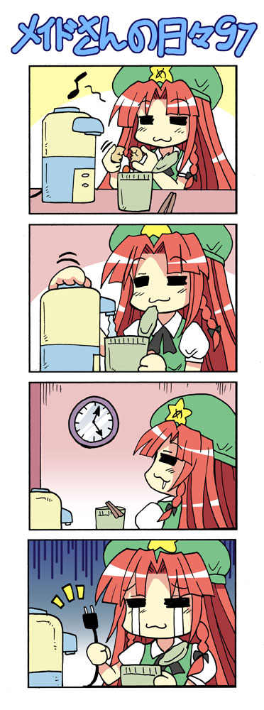 4koma :3 =_= braid chibi chinadress chopsticks clock colonel_aki comic cup_ramen egg electric_plug failure hat hong_meiling long_hair red_hair redhead saliva silent_comic solo tears touhou translated twin_braids