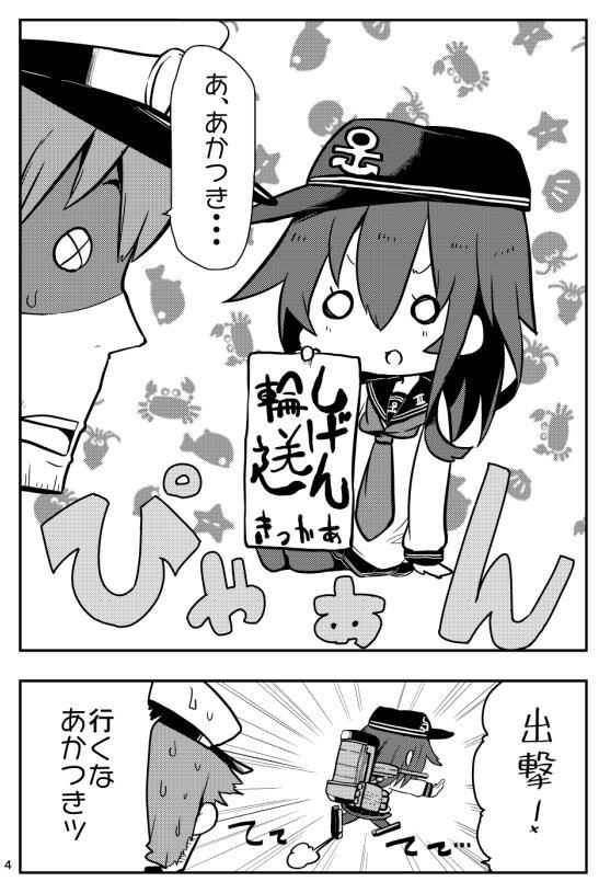 &gt;:d 1boy 1girl :d admiral_(kantai_collection) akatsuki_(kantai_collection) comic flat_cap hat himegi kantai_collection long_hair machinery monochrome necktie o_o open_mouth page_number pantyhose peaked_cap pleated_skirt running school_uniform serafuku shaded_face sitting skirt smile sweatdrop translated