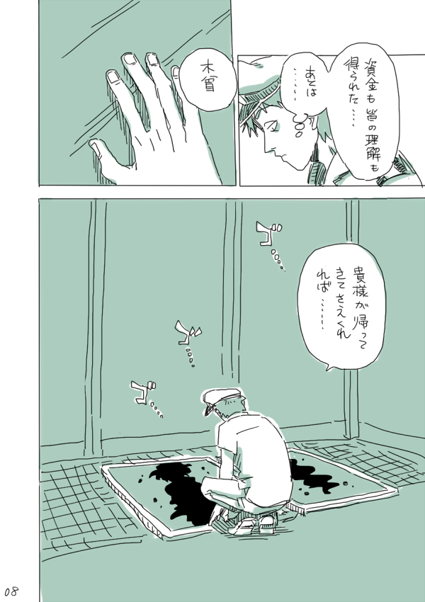 1boy admiral_(kantai_collection) comic glass hat kantai_collection monochrome ryou-san tile_floor tiles translated uniform