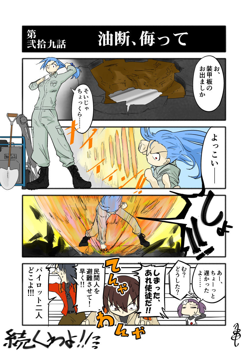 blue_hair commentary_request highres jumpsuit kantai_collection katsuragi_(kantai_collection) kogame long_hair maya_(kantai_collection) neon_genesis_evangelion punching ramiel_(cosplay) sachiel_(cosplay) shouting translated