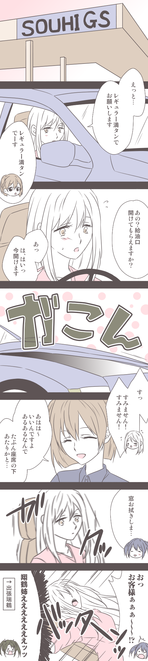 &gt;_&lt; 4girls car closed_eyes comic driving highres hiryuu_(kantai_collection) long_hair long_image monochrome motor_vehicle multiple_girls short_hair shoukaku_(kantai_collection) side_ponytail souryuu_(kantai_collection) tall_image tears translation_request twintails vehicle zuihou_(kantai_collection)