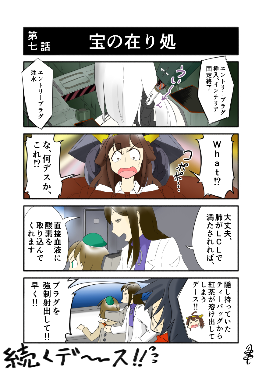 akagi_(kantai_collection) akagi_ritsuko_(cosplay) commentary_request entry_plug hat highres ibuki_maya ibuki_maya_(cosplay) ikari_shinji_(cosplay) kantai_collection katsuragi_(kantai_collection) katsuragi_misato_(cosplay) kogame kongou_(kantai_collection) maya_(kantai_collection) neon_genesis_evangelion ribbed_sweater seaport_hime surprised sweater