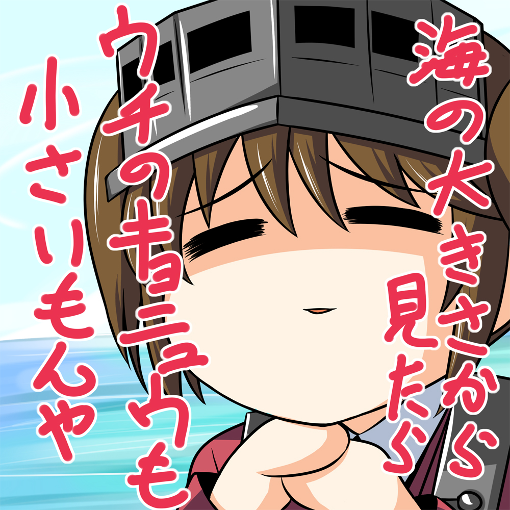 1girl ^_^ brown_hair closed_eyes dress_shirt gendou_pose hands_clasped kantai_collection long_hair magatama nishi_koutarou open_mouth ryuujou_(kantai_collection) shirt smile solo translation_request twintails upper_body visor_cap