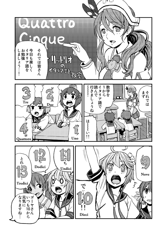 /\/\/\ 6+girls :d ahoge akebono_(kantai_collection) bangs bare_shoulders bell blush chair chalk chalkboard classroom comic desk detached_sleeves eraser flower hair_between_eyes hair_flower hair_ornament i-58_(kantai_collection) italian jingle_bell kantai_collection libeccio_(kantai_collection) littorio_(kantai_collection) long_hair long_sleeves looking_at_another monochrome multiple_girls number o_o open_mouth petals sailor_dress school school_uniform serafuku side_ponytail sitting smile tokitsukaze_(kantai_collection) translated watanore yukikaze_(kantai_collection)
