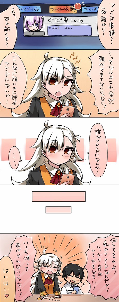 1boy 2girls angry blush coat comic fate/grand_order fate_(series) happy holding_phone long_hair long_sleeves male_protagonist_(fate/grand_order) multiple_girls ohitashi_netsurou olga_marie open_mouth shielder_(fate/grand_order) short_hair smile table translation_request