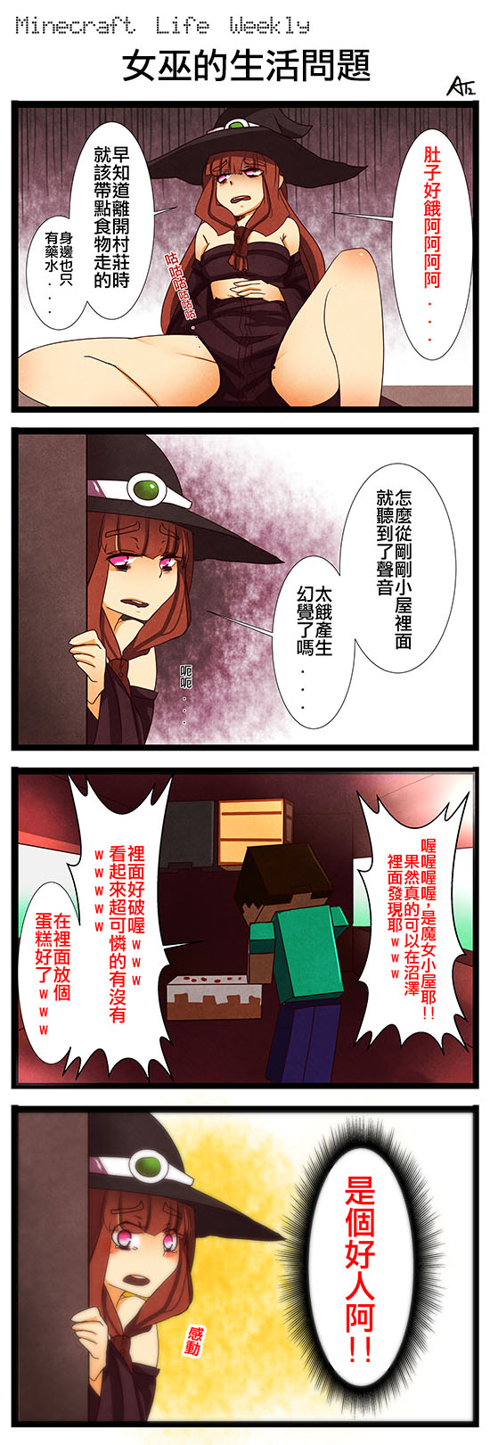 1boy 1girl at2. cake food hand_on_own_stomach hat highres minecraft steve? translation_request witch_(minecraft) witch_hat