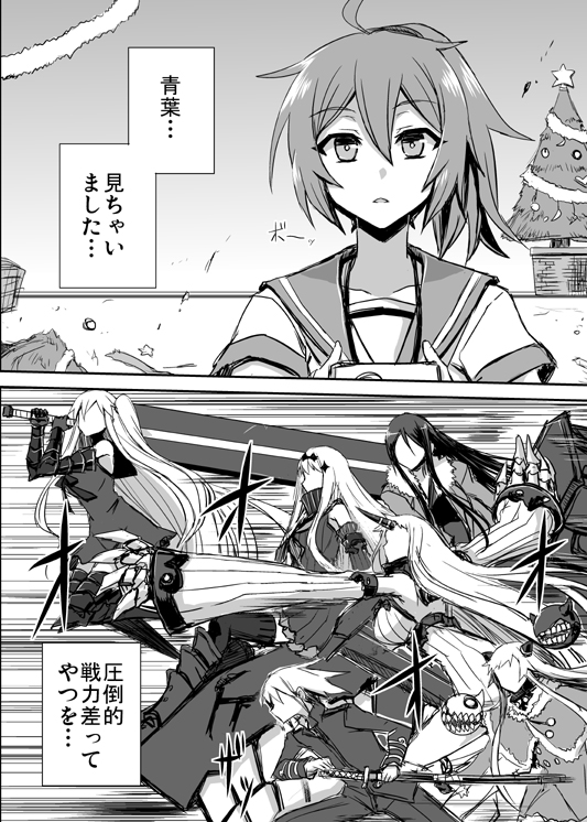 1boy 6+girls admiral_(kantai_collection) aircraft_carrier_oni aircraft_carrier_water_oni airfield_hime alternate_costume aoba_(kantai_collection) armored_boots boots breasts camera christmas_tree claws comic dress escort_fortress_(kantai_collection) floating_fortress_(kantai_collection) fur_trim gauntlets giant_hand huge_breasts huge_weapon kantai_collection katana long_hair minarai monochrome multiple_girls ne-class_heavy_cruiser one_side_up ponytail ribbed_dress ribbed_sweater ru-class_battleship sailor_dress seaport_hime shinkaisei-kan short_dress short_hair sweater sweater_dress sword thigh-highs thigh_boots translated weapon zettai_ryouiki