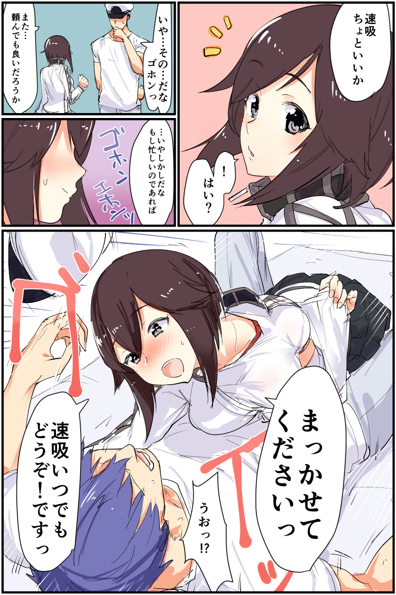 1boy 1girl 4koma admiral_(kantai_collection) black_skirt blush breasts brown_hair comic commentary_request grey_eyes gym_shirt hat hayasui_(kantai_collection) highres jacket kantai_collection large_breasts long_sleeves miniskirt open_clothes open_jacket pleated_skirt shirt short_hair skirt track_jacket translation_request turtleneck white_shirt yakitomeito