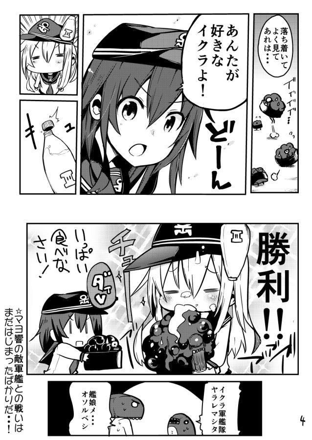 &gt;:o 2girls :o akatsuki_(kantai_collection) comic flat_cap food hat hibiki_(kantai_collection) himegi i-class_destroyer ikura_(food) kantai_collection long_hair mayonnaise military military_uniform monochrome multiple_girls naval_uniform necktie page_number school_uniform serafuku shinkaisei-kan sushi translation_request uniform |_|