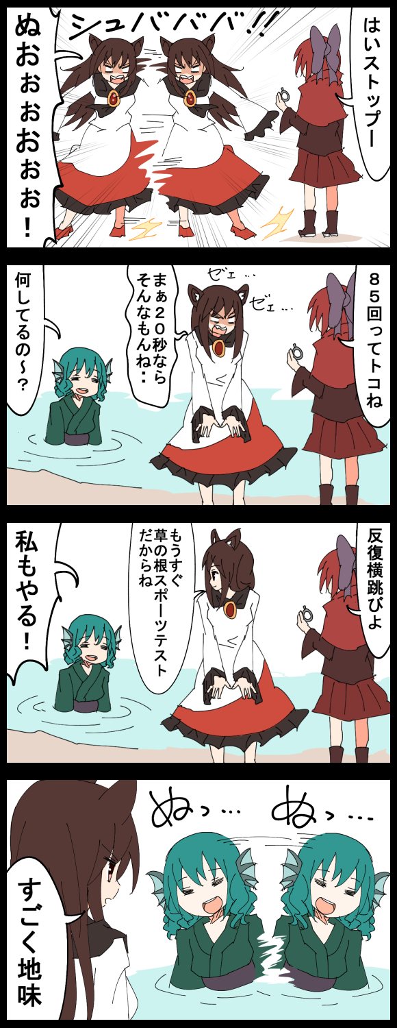 3girls 4koma afterimage animal_ears blue_hair bow brown_hair comic commentary_request hair_bow head_fins highres imaizumi_kagerou in_water jetto_komusou mermaid monster_girl multiple_girls partially_translated red_eyes redhead sekibanki stopwatch touhou translation_request wakasagihime watch wolf_ears