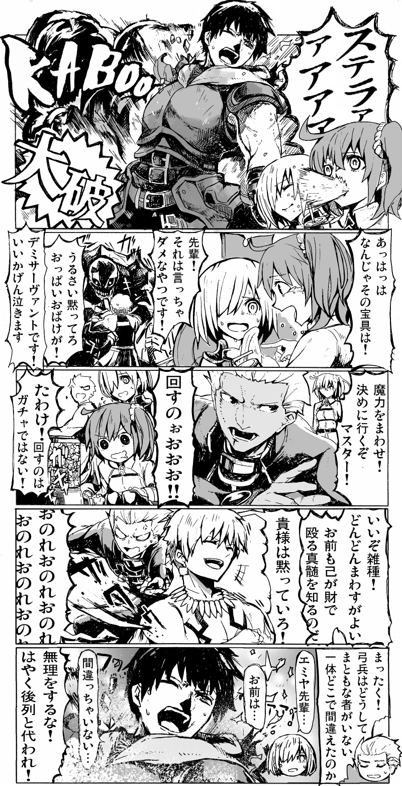 2girls 3boys ahoge anger_vein angry archer archer_(fate/prototype_fragments) attack closed_eyes comic commentary_request dazed drooling explosion fate/grand_order fate_(series) female_protagonist_(fate/grand_order) gilgamesh highres laughing monochrome multiple_boys multiple_girls myoukou_pose one_eye_closed panicking pointing shielder_(fate/grand_order) short_hair side_ponytail spiky_hair spitting surprised syatey tears translation_request