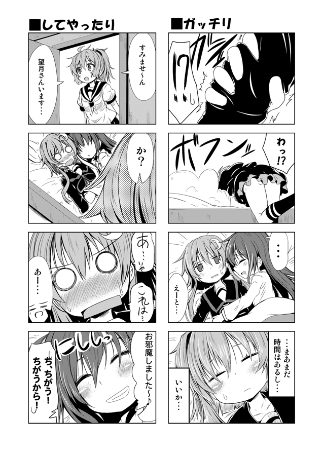 !? ... /\/\/\ 3girls 4koma ? ^_^ aoba_(kantai_collection) blush closed_eyes comic commentary_request crescent_hair_ornament drooling grin hair_ornament high_ponytail ichimi kantai_collection long_hair lying mochizuki_(kantai_collection) monochrome multiple_girls nose_blush o_o on_back on_side open_mouth pleated_skirt ponytail school_uniform scrunchie serafuku skirt smile spoken_question_mark sweat translated under_covers wavy_mouth yayoi_(kantai_collection)