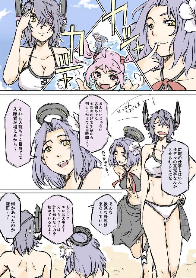 ahoge bikini black_hair breasts cleavage comic commentary_request eyepatch finger_to_mouth flower hair_flower hair_ornament halterneck headgear kantai_collection large_breasts mechanical_halo ocean pink_eyes pink_hair purple_hair salute sarong sazanami_(kantai_collection) smile sports_bikini swimming swimsuit tatsuta_(kantai_collection) tenryuu_(kantai_collection) translation_request ushio_(kantai_collection) yellow_eyes yuuki_(yuuki333)