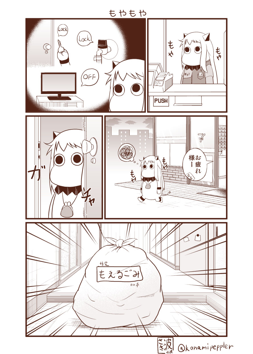 artist_name automatic_door brick_wall cash_register coin_purse comic commentary doorknob english highres horns indoors kantai_collection key monochrome muppo no_humans northern_ocean_hime outdoors polo_shirt sazanami_konami sidewalk speech_bubble squiggle tail television thought_bubble translated trash_bag twitter_username walking