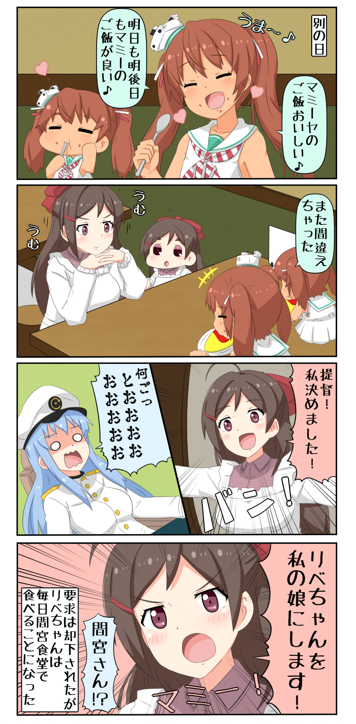 +++ 3girls 5koma ahoge anchor blue_hair bow brown_eyes brown_hair chibi closed_eyes comic commentary dark_skin eating female_admiral_(kantai_collection) food food_on_face hair_bow hair_ornament hair_ribbon hat heart highres kantai_collection libeccio_(kantai_collection) long_hair mamiya_(kantai_collection) military military_uniform multiple_girls omelet open_mouth puchimasu! ribbon sailor serious shaded_face smile spoon surprised table translated twintails uniform wavy_mouth yuureidoushi_(yuurei6214)