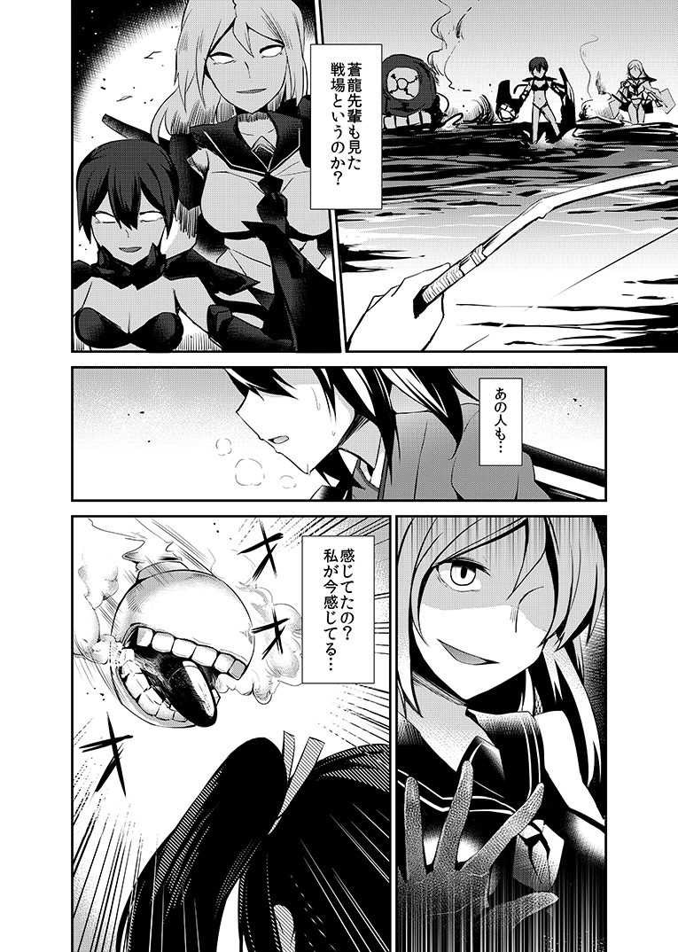 armored_aircraft_carrier_oni comic kantai_collection ray83222 ri-class_heavy_cruiser souryuu_(kantai_collection) ta-class_battleship translated