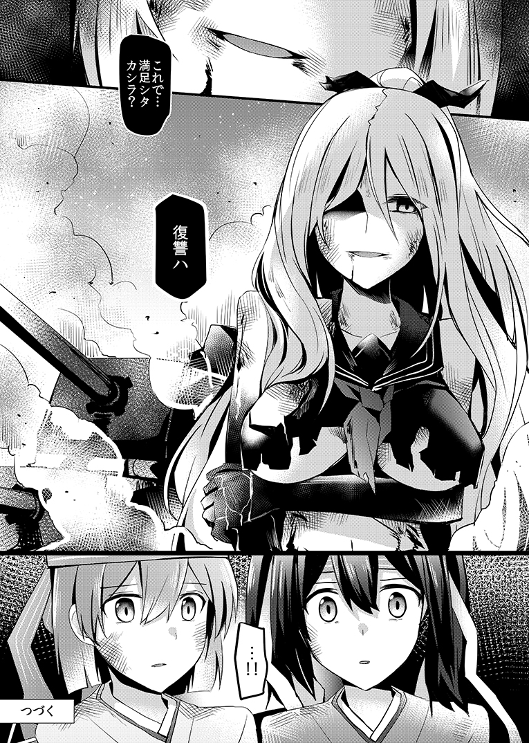 armored_aircraft_carrier_oni comic hiryuu_(kantai_collection) kantai_collection ray83222 souryuu_(kantai_collection) torn_clothes translated