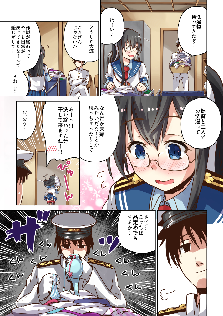 1boy 1girl admiral_(kantai_collection) arai_harumaki bra comic glasses hat highres kantai_collection laundry laundry_basket long_hair military military_uniform ooyodo_(kantai_collection) panties smelling translated underwear uniform