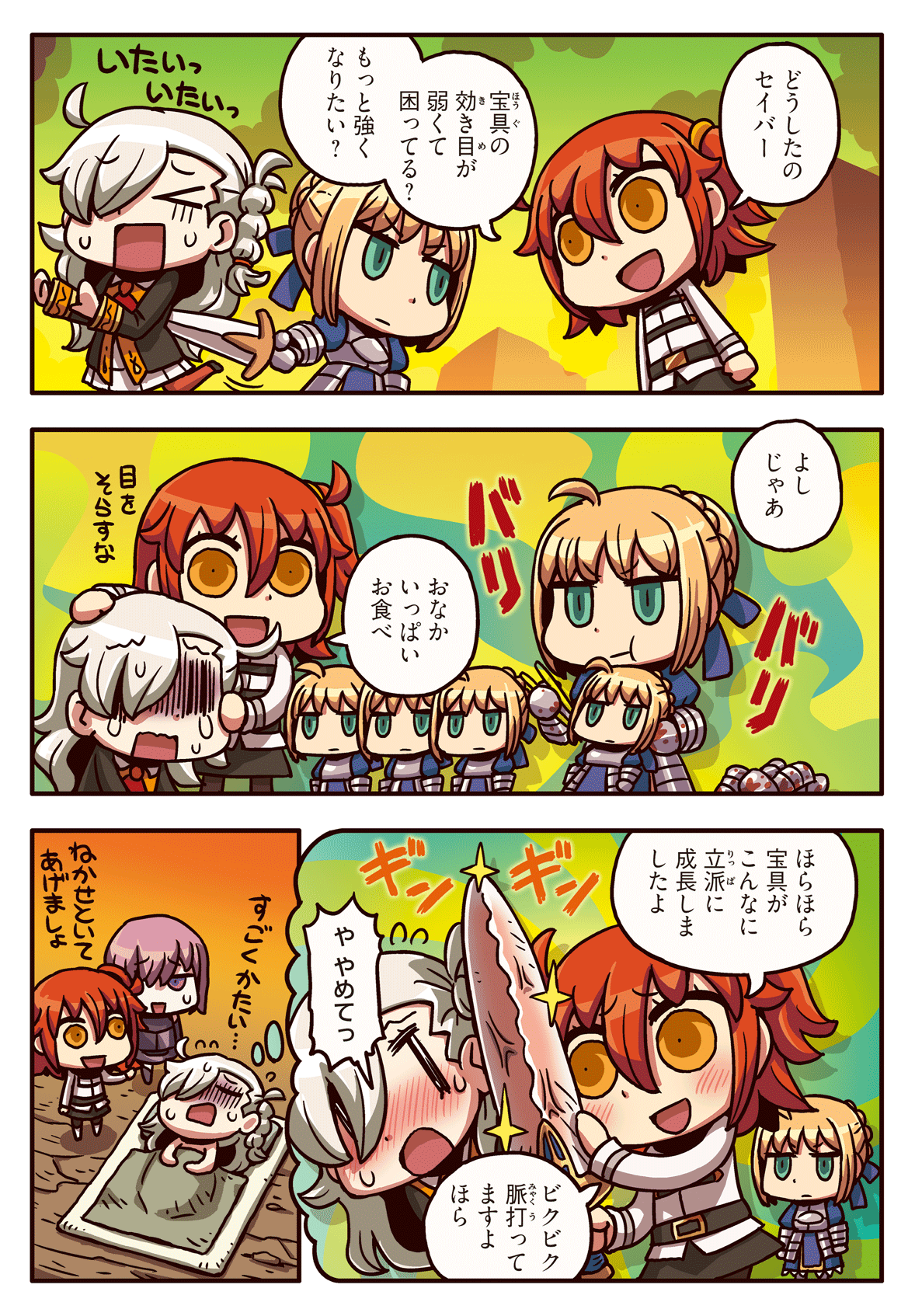 &gt;_&lt; 6+girls ahoge cannibalism chibi closed_eyes comic eating fate/grand_order fate_(series) female_protagonist_(fate/grand_order) forced forest futon hair_ribbon hand_on_another's_head highres long_hair looking_down mini_me multiple_girls nature nightmare olga_marie one_eye_covered open_mouth ribbon riyo_(lyomsnpmp) saber shielder_(fate/grand_order) short_hair side_ponytail sitting sleeping sparkle stabbing standing threatening translation_request