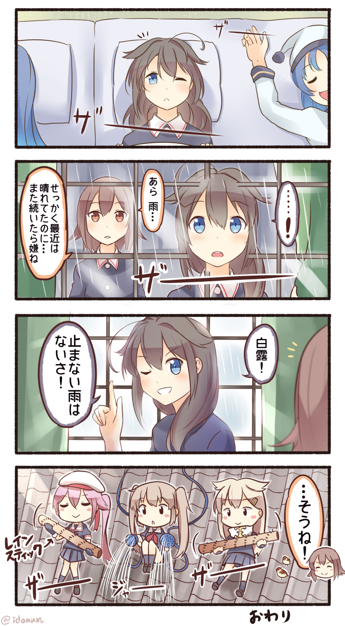 4koma 6+girls ;d ^_^ beret black_gloves black_legwear black_serafuku black_skirt blonde_hair blue_eyes closed_eyes closed_mouth comic commentary_request fingerless_gloves gloves hair_flaps hair_ornament hairclip harusame_(kantai_collection) hat highres ido_(teketeke) kantai_collection kneehighs long_hair lying multiple_girls murasame_(kantai_collection) on_back one_eye_closed open_mouth pink_hair pleated_skirt remodel_(kantai_collection) samidare_(kantai_collection) scarf school_uniform serafuku shigure_(kantai_collection) shiratsuyu_(kantai_collection) short_hair short_sleeves skirt smile suzukaze_(kantai_collection) translated under_covers white_scarf yuudachi_(kantai_collection)