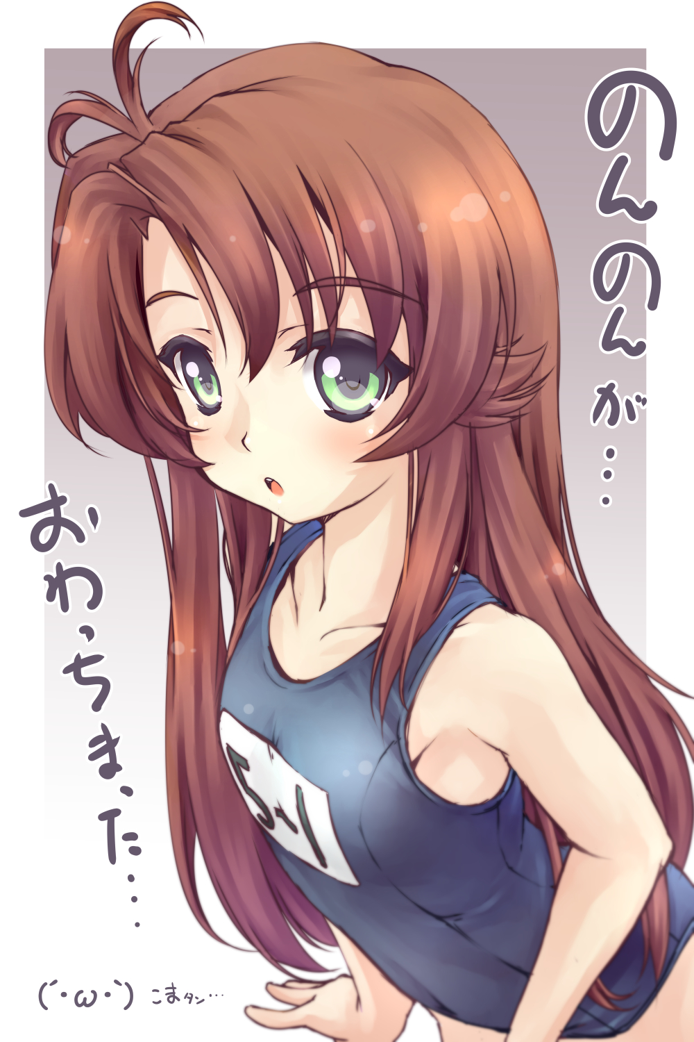 1girl brown_hair green_eyes highres koshigaya_komari long_hair mao_(6r) non_non_biyori school_swimsuit swimsuit